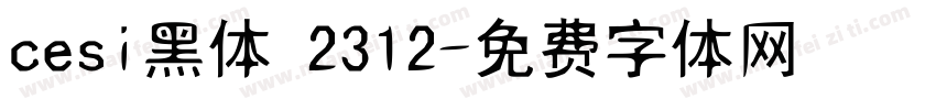 cesi黑体 2312字体转换